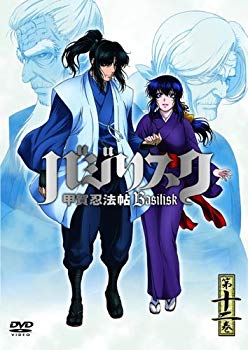 【中古】バジリスク ~甲賀忍法帖~ vol.12(初回限定版) [DVD] o7r6kf1画像