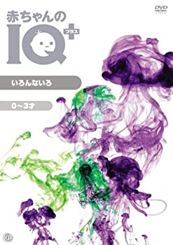 【中古】【非常に良い】赤ちゃんのIQプラス いろんないろ [DVD]｜スカイマーケットプラス