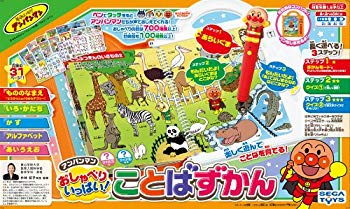 【中古】アンパンマン おしゃべりいっぱいことばずかん wyw801m｜スカイマーケットプラス 19,814円