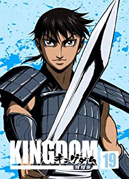 【中古】【非常に良い】キングダム飛翔篇 19[初回版] [DVD] rdzdsi3｜スカイマーケットプラス 28,158円