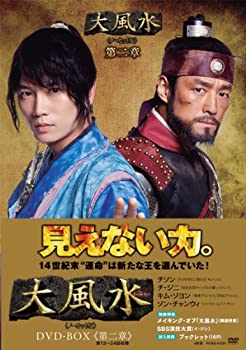 【中古】大風水 第二章 《ノーカット版》 [DVD]｜スカイマーケットプラス