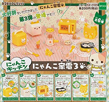 【中古】にゃんこ家電3(再販) [全6種セット(フルコンプ)] dwos6rj