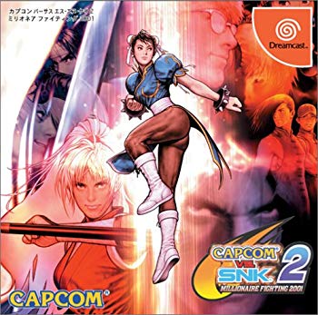 【中古】【人並み外れたに好いたらしい】CAPCOM vs. SNK 2 MILLIONAIRE FIGHTING 2001 p706p5g