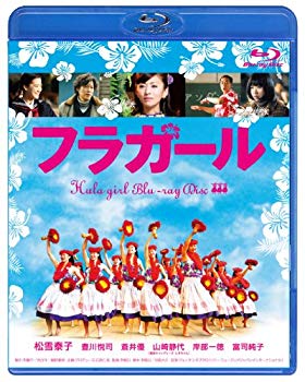 【中古】フラガール [Blu-ray] wyw801m