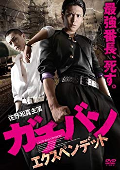 【中古】ガチバン エクスペンデット [DVD] rdzdsi3 6,473円