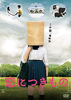 【中古】恋につきもの [DVD] d2ldlup