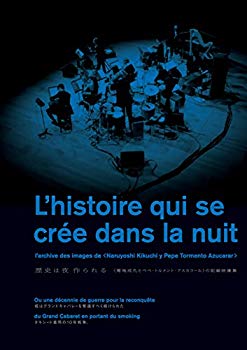 【中古】歴史は夜作られる [DVD] qqffhab｜スカイマーケットプラス