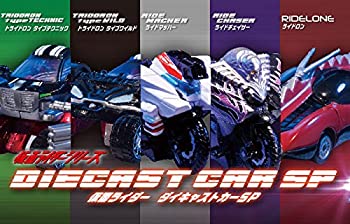 【中古】【非常に良い】仮面ライダー ダイキャストカーSP|スカイマーケットプラス
