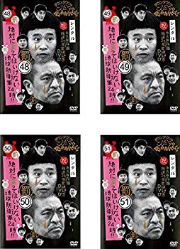 【中古】ダウンタウンのガキの使いやあらへんで!! 罰 絶対に笑ってはいけない地球防衛軍24時!!48、49、50、51 [レンタル落ち] 全4巻セット [マーケットプ 2zzhgl6