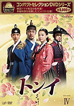 【中古】コンパクトセレクション トンイ DVD-BOXIV 2zzhgl6