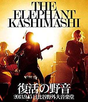 【中古】復活の野音 2013.9.15 日比谷野外大音楽堂 [Blu-ray] z2zed1b｜スカイマーケットプラス