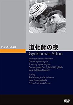 【中古】道化師の夜 [DVD]