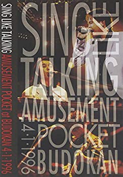 【中古】アミューズメント・ポケット・アット・日本武道館 [DVD] cm3dmju