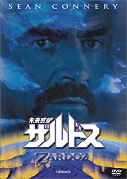 【中古】【非常に良い】未来惑星ザルドス [DVD] o7r6kf1