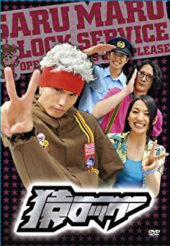 【中古】猿ロック [DVD] wyw801m｜スカイマーケットプラス