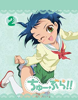 【中古】ちゅーぶら!!2(初回限定生産版)【Blu-ray Disc】 wyw801m画像