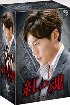【中古】紅の魂 DVD-BOX wgteh8f