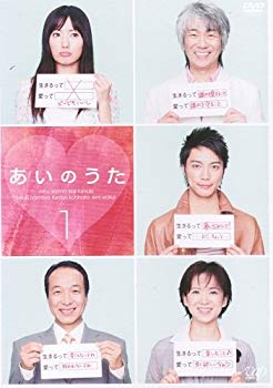 【中古】あいのうた　マーケットプレイスDVDセット　全巻4　第1話～第10話[最終]セット　[レンタル落ち] khxv5rg 9,003円