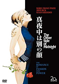 【中古】真夜中は別の顔 [DVD] d2ldlup