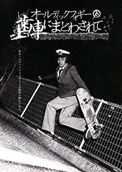 【中古】映画「オールディックフォギー/歯車にまどわされて」 [DVD] dwos6rj｜スカイマーケットプラス 10,085円