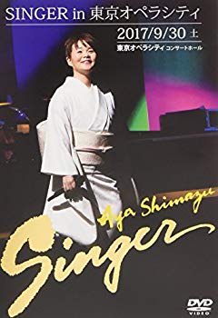 【中古】ＳＩＮＧＥＲ　ｉｎ　東京オペラシティ [DVD] z2zed1b