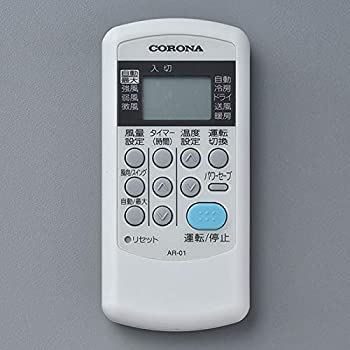 【中古】コロナ CORONA エアコン リモコン 993131764003 AR-01