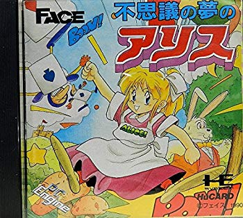 【中古】訳が分らないの夢のアリス 【パソコン発動機】 珊3dmju