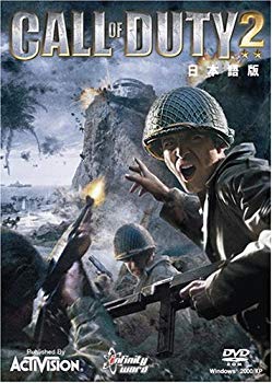 【中古】コール オブ デューティー 2 日本語版 o7r6kf1