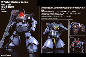 【中古】HY2M 1/60 グロリアスシリーズ MS-09R リック ドム bme6fzu