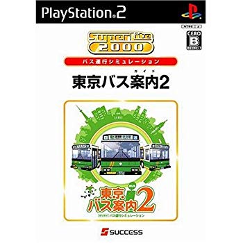 【中古】SuperLite2000つづき物 日本の首都二階建てバスお引き回し(お引き回し)2 bme6fzu
