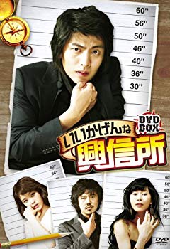 【中古】いいかげんな興信所 [DVD] 6g7v4d0｜スカイマーケットプラス