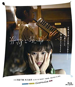 【中古】【非常に良い】音符と昆布 [Blu-ray] 6g7v4d0｜スカイマーケットプラス
