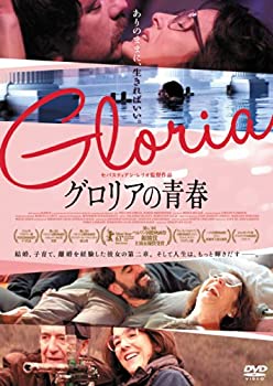 【中古】グロリアの青春 [DVD]