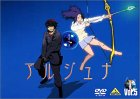 【中古】地球少女アルジュナ Director’s Edition 5 [DVD] p706p5g画像