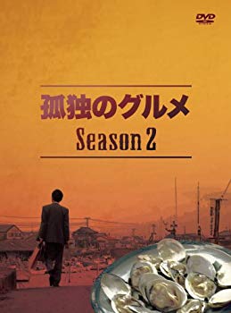 【中古】孤独のグルメ Season2 DVD-BOX i8my1cf