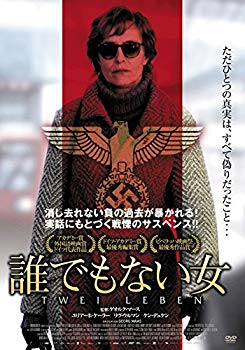 【中古】誰でもない女 [DVD] d2ldlup
