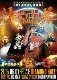 【中古】決着-Settlement Sound Clash- [DVD] w17b8b5 6,990円