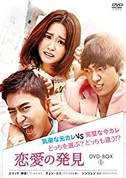 【中古】恋愛の発見 DVD-BOX1 w17b8b5