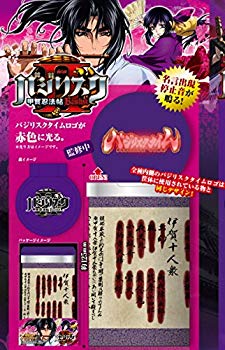 【中古】バジリスク 光る！鳴る！ サウンドフラッシュ アッシュトレイ （灰皿） ［A柄 人別帳］ [Pエンタメストア限定特典付き] n5ksbvb