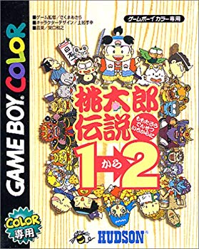 【中古】【非常に良い】桃太郎伝説1→2 p706p5g