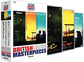 【中古】【非常に良い】英国名画 スペシャル・エディション トリプル・パック [DVD] o7r6kf1