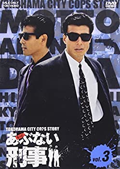 【中古】もっとあぶない刑事 VOL.3 [DVD]｜スカイマーケットプラス