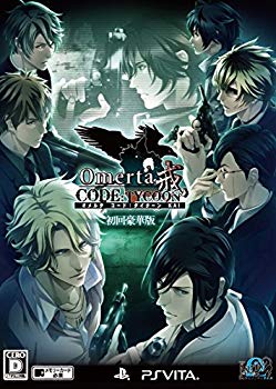【中古】オメルタ CODE:TYCOON戒 初回豪華版 (【特典】特製紙箱・特典冊子・ミニドラマCD「オメルタ~野獣の掟~」 同梱) - PS Vita w17b8b5
