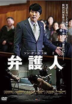 【中古】弁護人 [DVD]｜スカイマーケットプラス