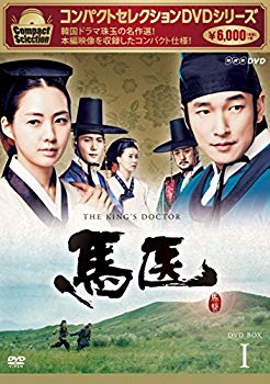 【中古】コンパクトセレクション 馬医 DVD BOXI dwos6rj 7,044円