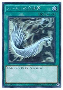 【中古】遊戯王/第10期/DP21-JP000 ハーピィの羽根帚【ホログラフィックレア】 mxn26g8