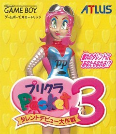 【中古】プリクラポケット3 タレントデビュー大作戦 p706p5g