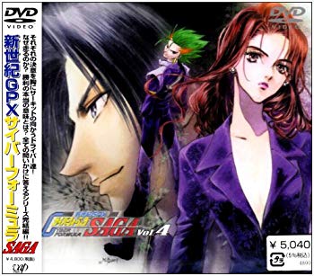 【中古】【非常に良い】新世紀GPXサイバーフォーミュラ SAGA Vol.4 [DVD] cm3dmju