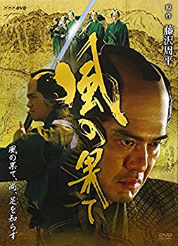 【中古】風の果て [DVD] 6g7v4d0