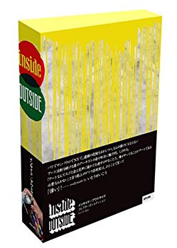 【中古】インサイド/アウトサイド 特装版 [DVD] 6g7v4d0｜スカイマーケットプラス